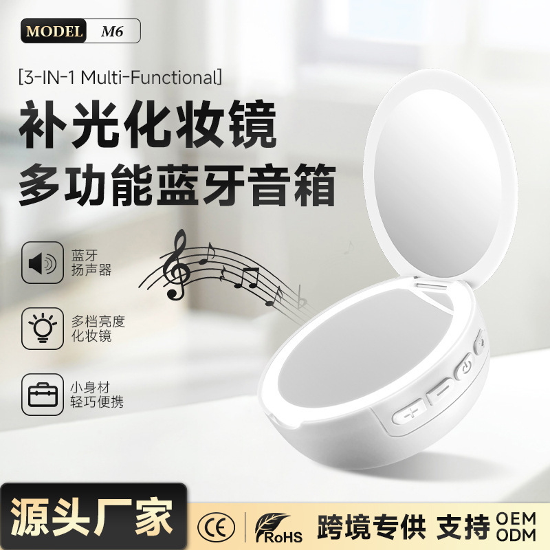 北米で最も売れている新しいポータブル補助光 LED 化粧鏡 3 スピード照明充電式 Bluetooth 小型スピーカー|undefined