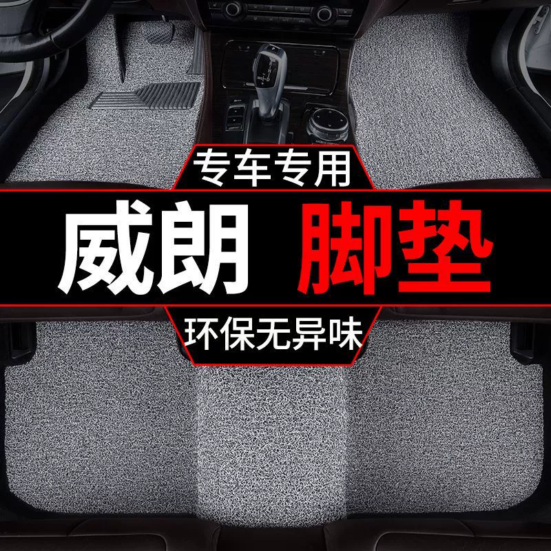 Применимо к 2023 Buick Villar Pro Pits 15-19 Villangs Автомобильные принадлежности Ковер шелковый круг Мастер вождения