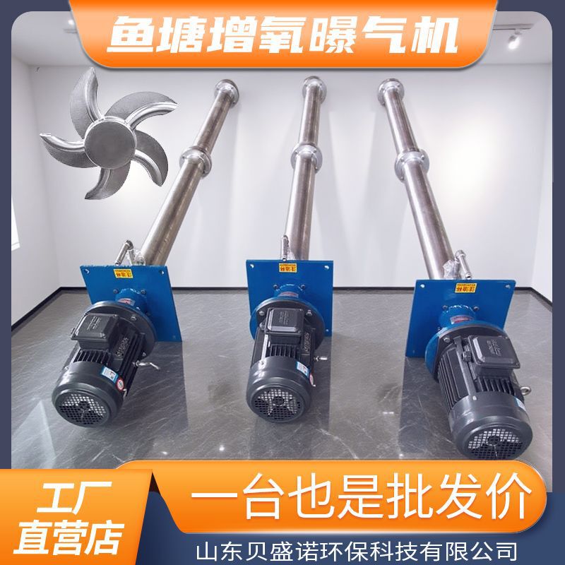 Special Aerator for Vortex Air Flotation Machine, Fish Pond Oxygenation Microbubble Generator, Customized Push Flow Bubble Equipment