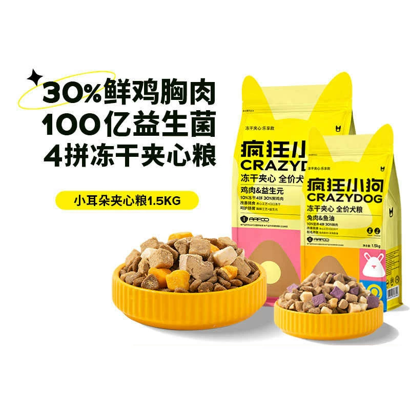 Сухой корм для собак Crazy Puppy Freeze-Dried Sandwich Full Price 1,5/10 кг с курицей, пребиотиками, кроличьим мясом, рыбьим жиром, утиным мясом и грушей