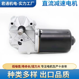 机械用电动机;微型电动机;雨刮器
