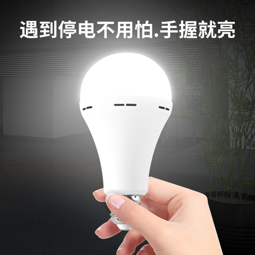 Emergency LED light bulb, automatic light bulb when encountering water during power outage, E27 screw bulb, household hand-held induction LED light