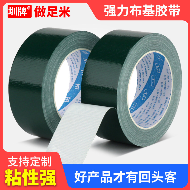 绿色强力布基胶带地毯粘接酒店婚庆专用防水地板布高粘胶带10米长
