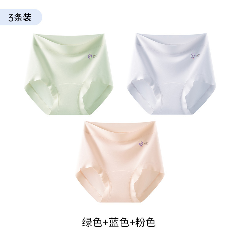 3-5 ピース 9A 抗菌延長クロッチシームレスハイウエストモーダル下着女性の純綿通気性三角ショーツ夏