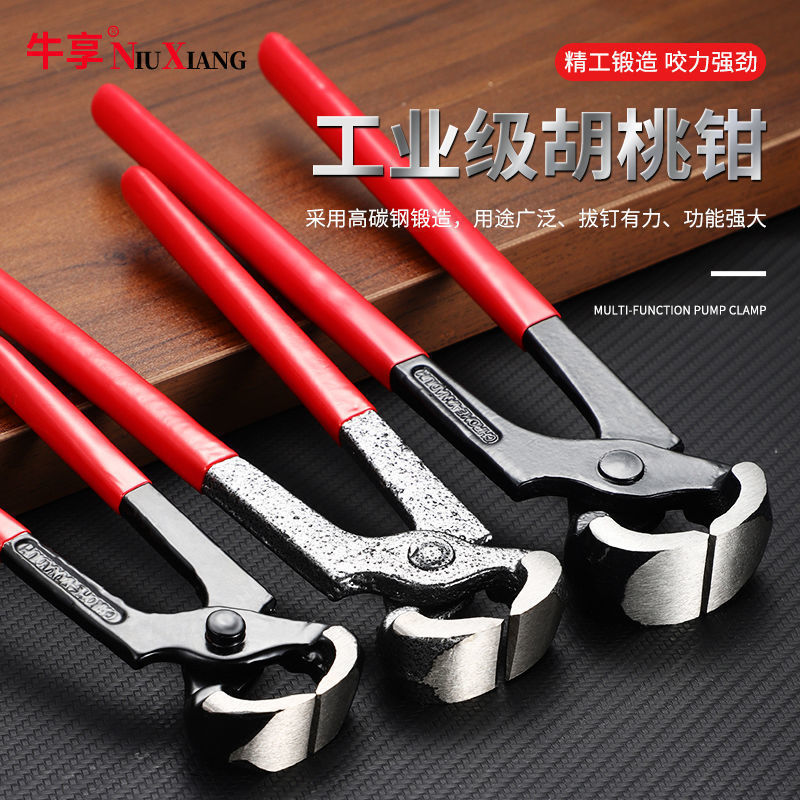 胡桃钳拔钉钳子木工起钉子顶切钳拔钉修高跟鞋鞋跟修鞋工具剪田螺