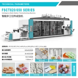 塑料成型机;塑料挤出机;胶印机