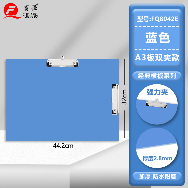 Fuqiang fábrica de papelería al por mayor tablero de dibujo tablero de escritura tablero de escritura carpeta A3 más carpeta de papel de prueba de tamaño grande
