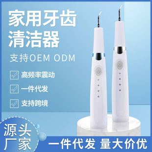 True Ultrasonic Household Tooth Cleaner, Dental Calculus Remover, Tooth Beauty Instrument, Electric Whitening Instrument, Tooth Cleaner, Cross-Border Delivery