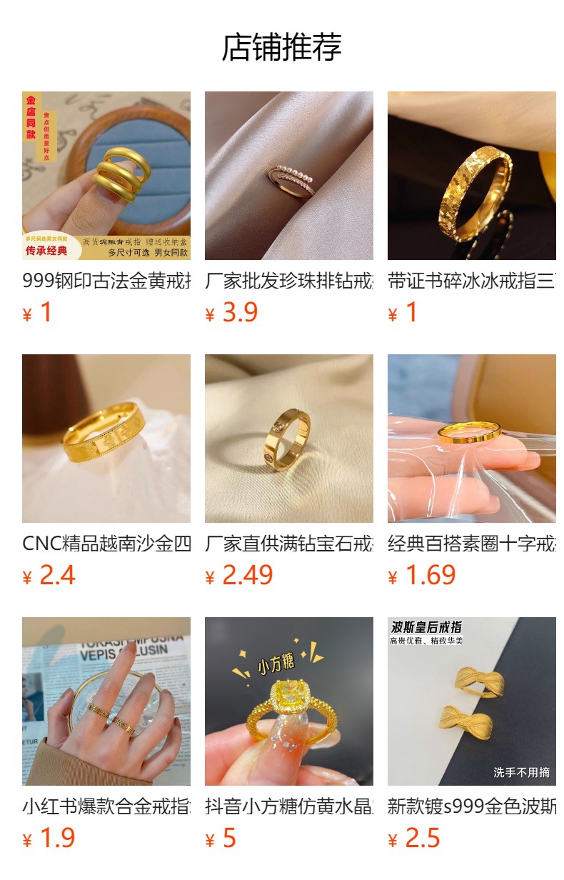 预览状态下无法点击,发布后,可点击跳转到对应的商品页面