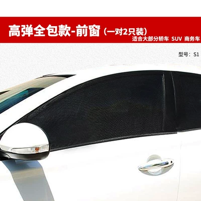 Protection Black Gauze, Car curtains - type-a-upgraded-high-elastic-front-window-one-pair