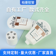 护手霜软管平面五滚珠管50mm瘦脸瘦身按摩瓶精油刮痧板化妆品软管