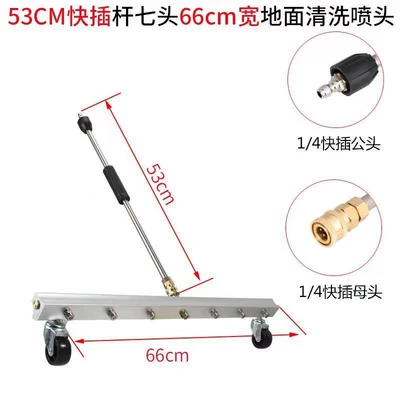 municipal road cleaning accessories, rapid | High pressure car wash water gun - floor-cleaning-brush-66cm-wide-seven-nozzles-facing-down-50cm-extension-rod