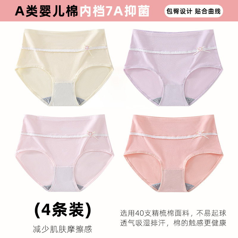 発育期の女の子の下着 7A 抗菌、快適、通気性のあるインナー 2025 新しいリボンブリーフ|undefined