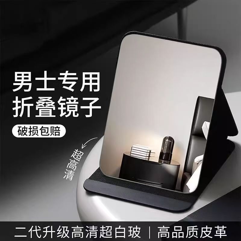 折りたたみミラー メンズ HD 専用デスクトップ オフィス ホーム ポータブル 小型 ポータブル 学生寮 大型 ドレッシング|undefined