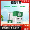 Yunnan Herbal Body odor Deodorant Underarm odor Deodorization Net body odor Armpit Spray Body Lotion man