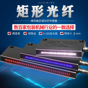 Thru-beam Reflection Area Rectangular Matrix Fiber OPTic Sensor PR Pt25QL 30QL 35QL 40QL 50QL