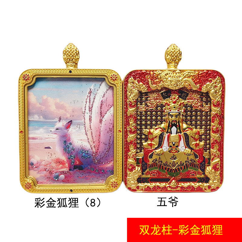 【彩金九尾狐】半手描き金前世と現在ザキラム両面五葉金タンカペンダント|undefined