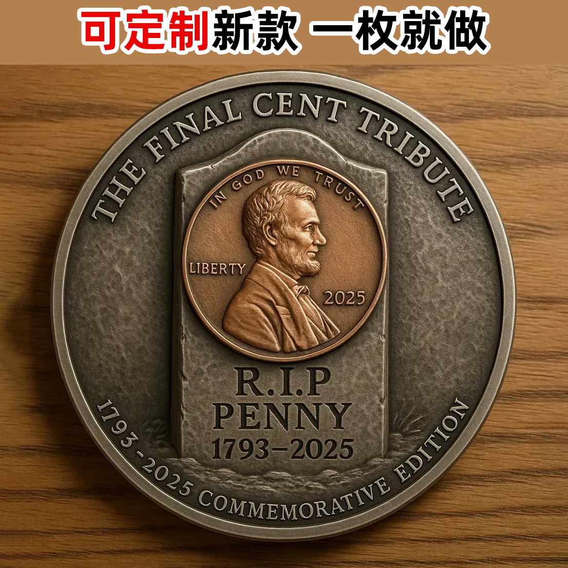 厂家制作纪念币抉择币 锌合金立体烤漆挑战币 印刷高清晰口袋币