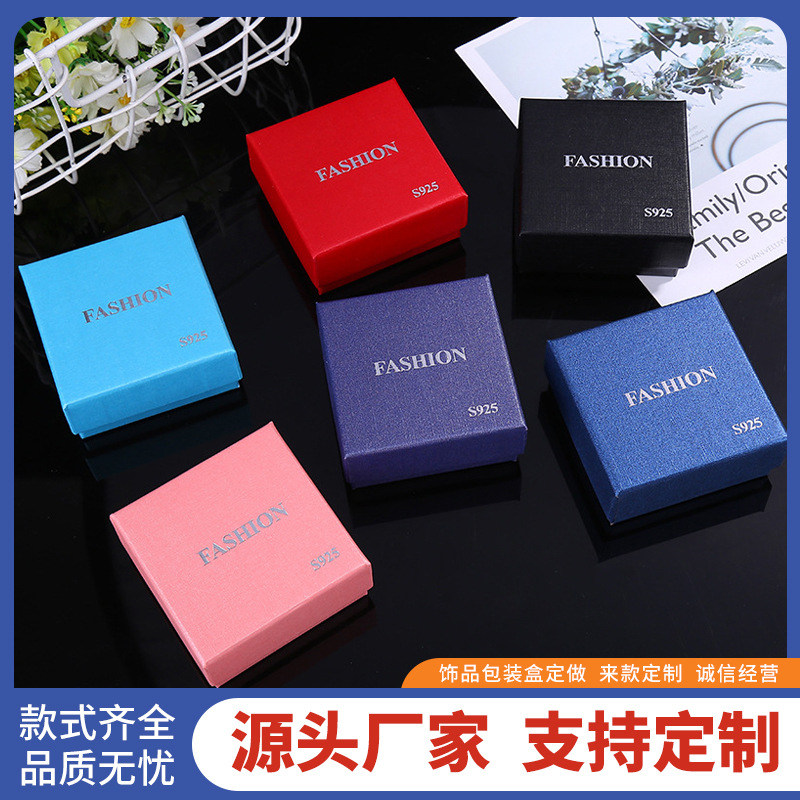 厂家正方形盒子可印logo 礼品包装盒现货 高档首饰包装纸盒子批发
