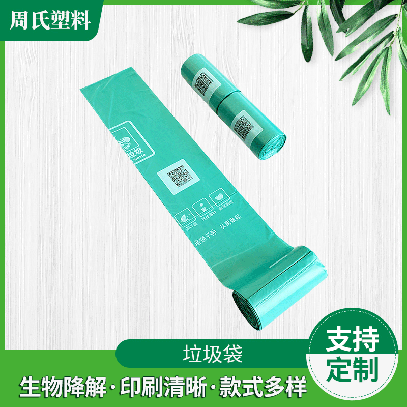 Antibacterial deodorant garbage bag flat mouth continuous roll household garbage bag wholesale hotel property office garbage bag Antibacterial deodorant garbage bag flat mouth continuous roll household garbage bag wholesale hotel property office garbage bag