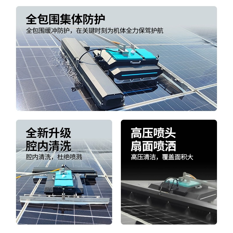 j8新清洗机履带清洗设备升级2025全自动鲁昱光伏遥控防滑光伏板g3