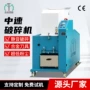 慢速塑料水口料破碎机