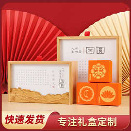 中秋月饼实木包装盒木质礼品盒节日礼物茶叶竹木盒节日礼盒