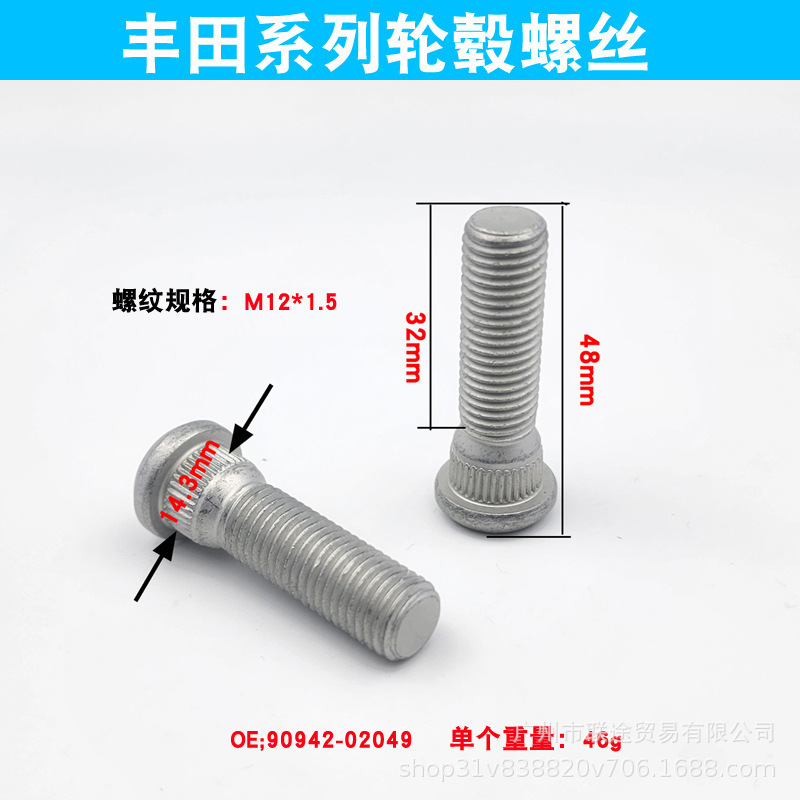 One-Piece Drop-Shipping Service Is Suitable for Toyota Car Wheel Hub Screws, Camry, Corolla, Prado 90942-02049