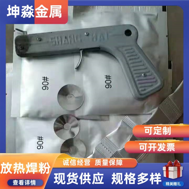 热熔焊接焊剂 放热焊剂 放热焊粉 铝热焊剂65#-300#