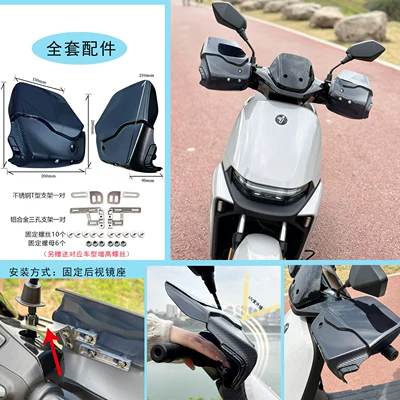 Electric Scooter Handlebar Windproof and Sun Motorcycle Safety Supplies - no9-m3-95cm3-85c