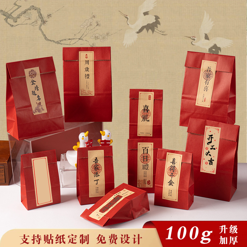 喜糖中式复古牛皮纸袋糕点结婚包装袋子伴手礼盒子吾家有喜贴纸