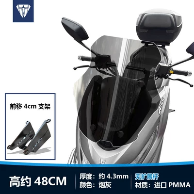 Suitable for Haojue UHR150 front Motorcycle front windshield - ashtray-48cm-imported-glass