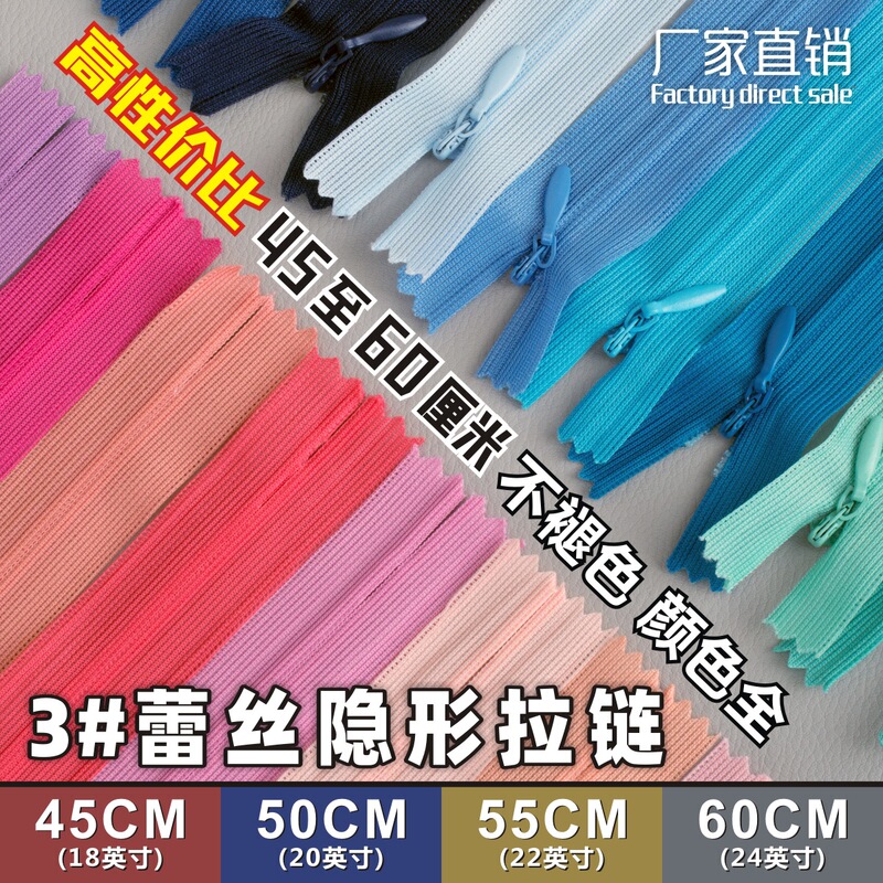 45 to 60cm invisible zipper 3# lace mesh side pillow zipper home textile culottes nylon closed tail zipper factory