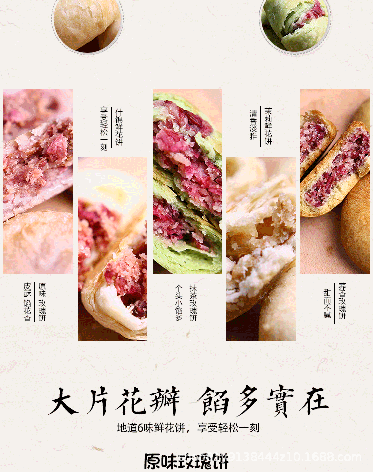 Yunnan Flower Cake Rose Pastry 200g Traditional Chinese Snack Gift Box quality and texture