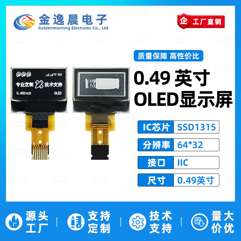 Jinyichen 0.49inch Oled Lcd Screen Ssd1315 Small Screen 64X32 Display Bare Screen Monochrome Screen Iic