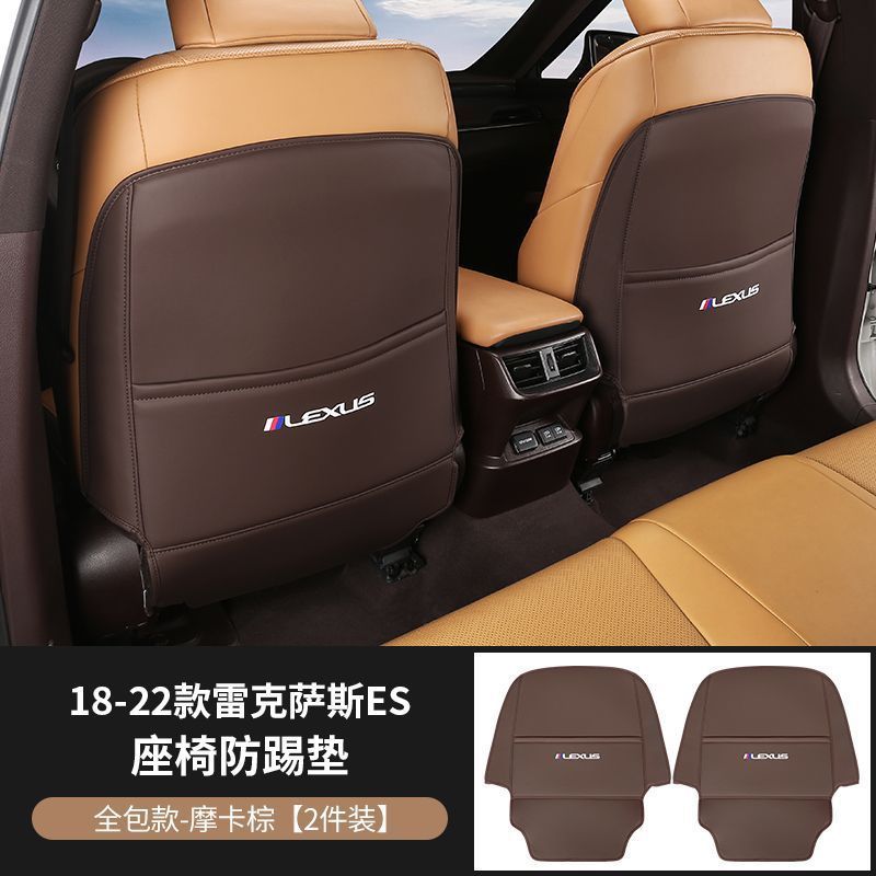 Anti-Kick Pad, Lexus Chair back anti-kick pad - es-mocha-brownfull-cover-seat-anti-kick-pad-2pcs