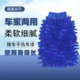 雪尼尔擦车清洁跨境手套