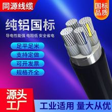 �Xо��|4о3+1о10/16/25/35/50/70/95/240ƽ�������ľ�����늾�