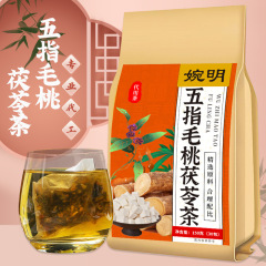 婉明五指毛桃茯苓茶袋泡茶養生茶五指毛桃茯苓茶セット花茶代発