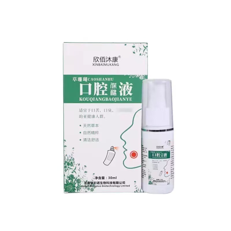 欣佰沐康草珊瑚口腔保健液30ML/盒稳定货源量大议价一件代发|undefined