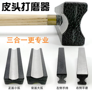 Billiard Cue Tip Repairer Sandpaper Needle Punch Arc Repair Multifunctional Polishing Cue Tip Repair Special Accessories Three