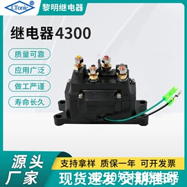 开关元件;汽车继电器;其他继电器