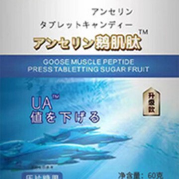 ガチョウの筋肉のペプチドの源のメーカーは直接販売して1件を代行して代行することができます。|undefined