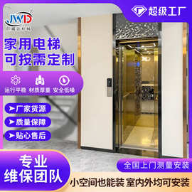 家庭复式楼梯家用电梯别墅升降梯小型简易无地坑曳引梯三四层电梯