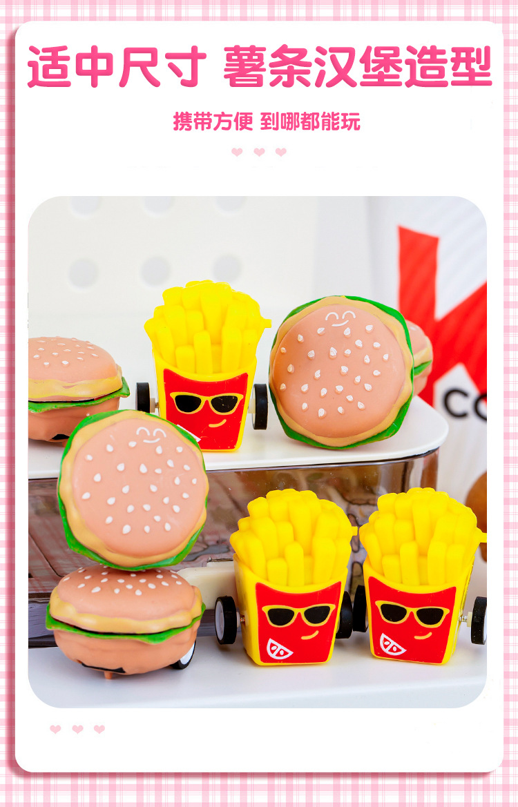 薯条汉堡回力车_07.jpg