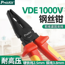 ̨�屦��PM-911 VDE1000V ��ѹ��Ե�繤ǯ8���ϻ���˿ǯPM-912