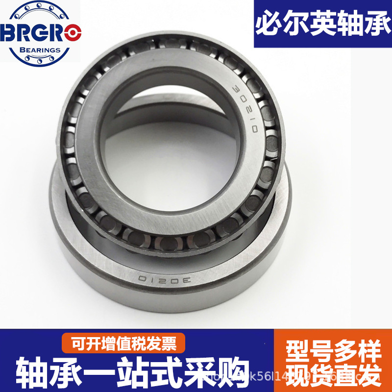 源头工厂 七类非标 英制 圆锥滚子轴承 HM212049/10