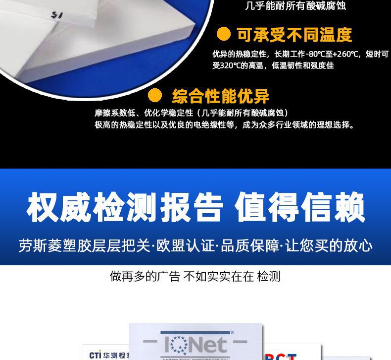 劳斯菱PTFE-详情抬头_04.jpg
