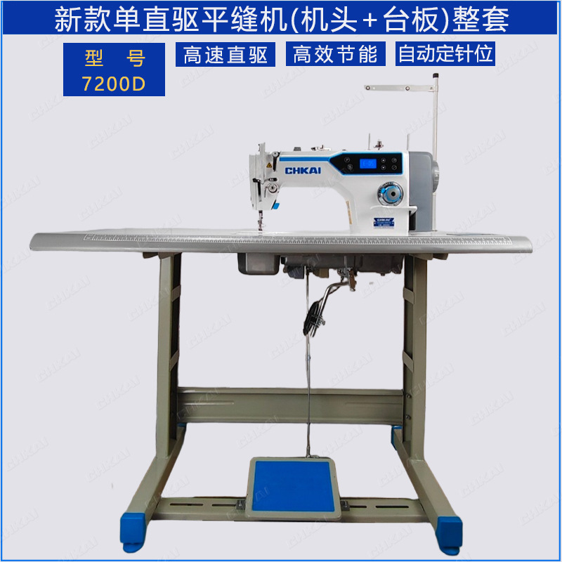 Máquina de coser de cama plana de accionamiento directo HuiGong, adecuada tanto para telas finas como gruesas, máquina de coser industrial eléctrica pequeña para el hogar, nuevo modelo HuiGong con alta eficiencia y alta velocidad de aguja.