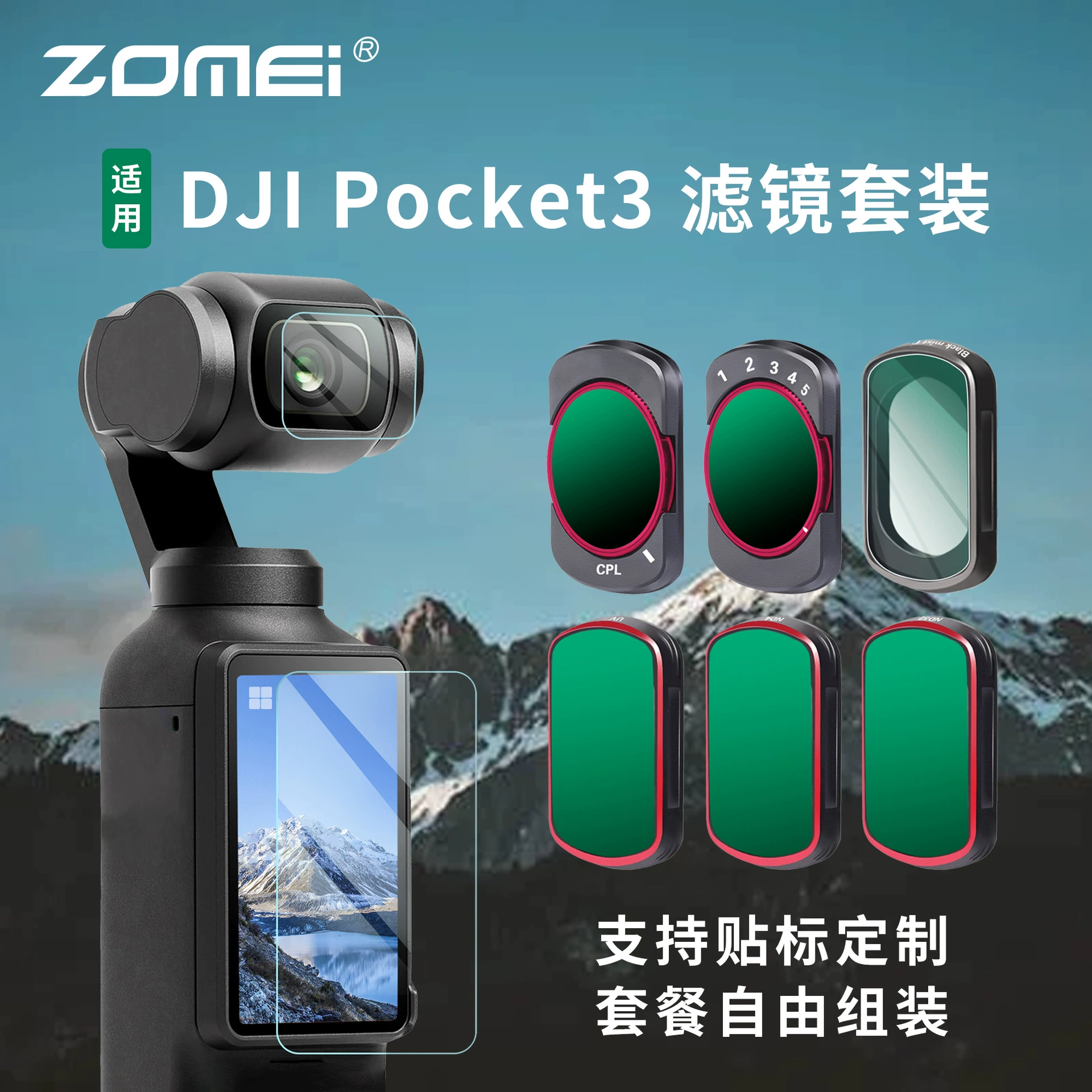 Набор магнитных быстросъемных фильтров для DJI OSMO Pocket 3: УФ-защита, CPL, черный мягкий ND-фильтр
